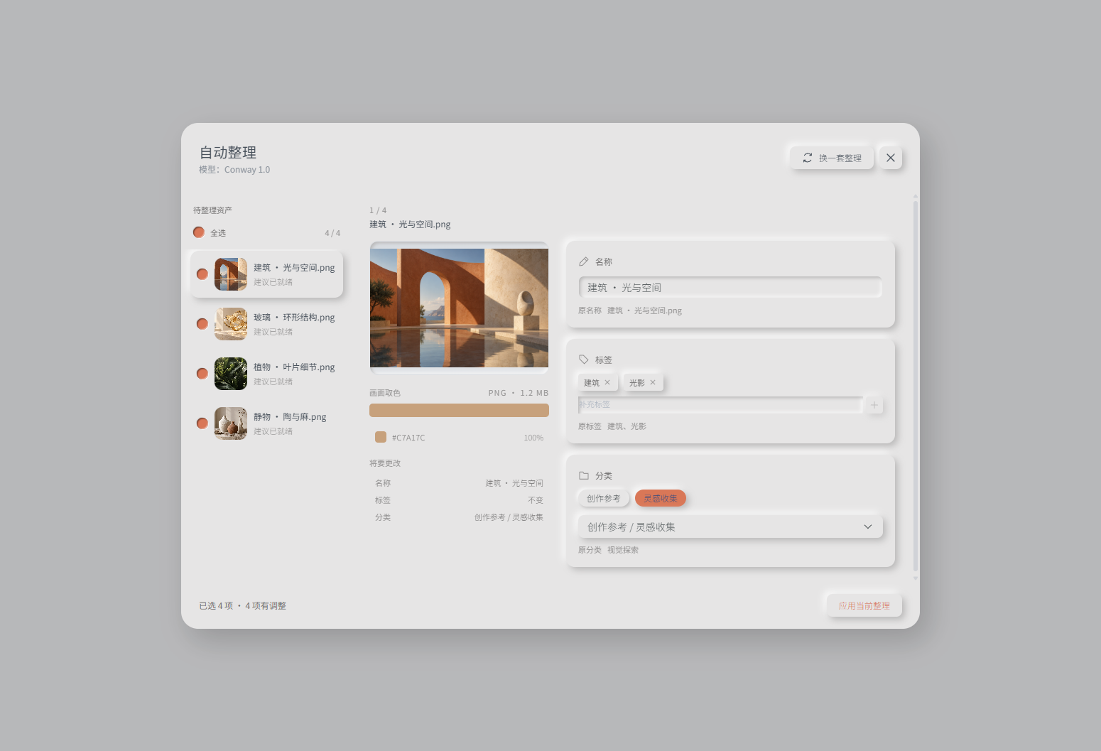AI 整理